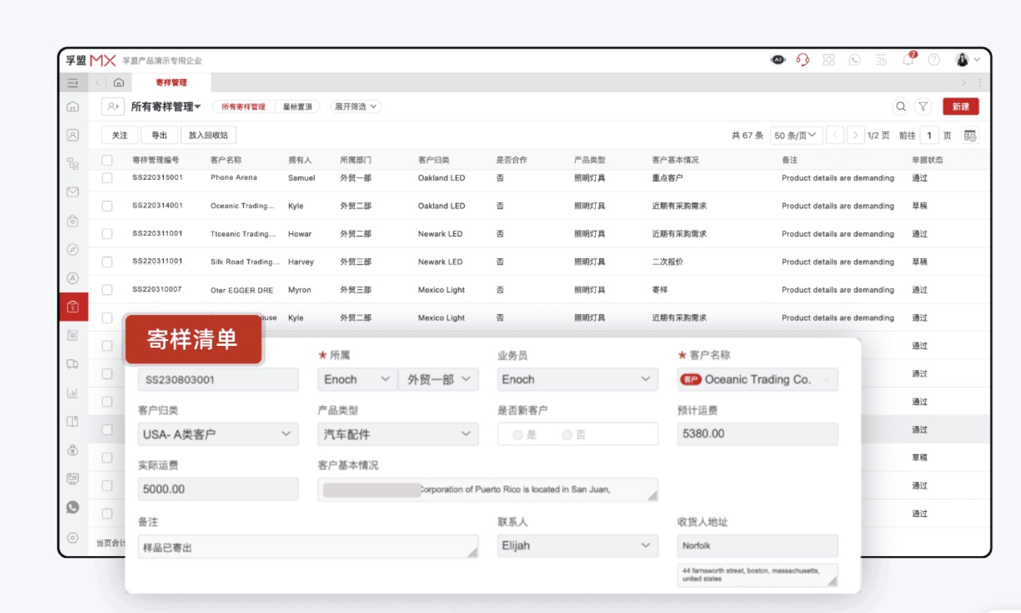 外贸寄样品流程(图1) 外贸寄样品流程(图1)