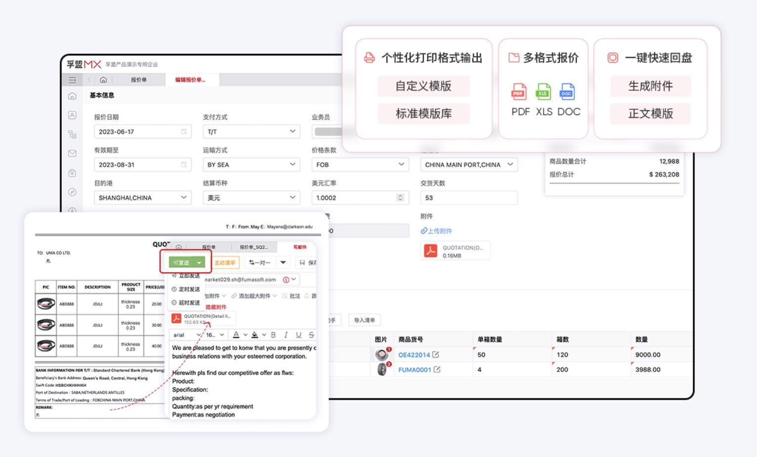 外贸纺织类报价系统用什么系统?(图1) 外贸纺织类报价系统用什么系统?(图1)