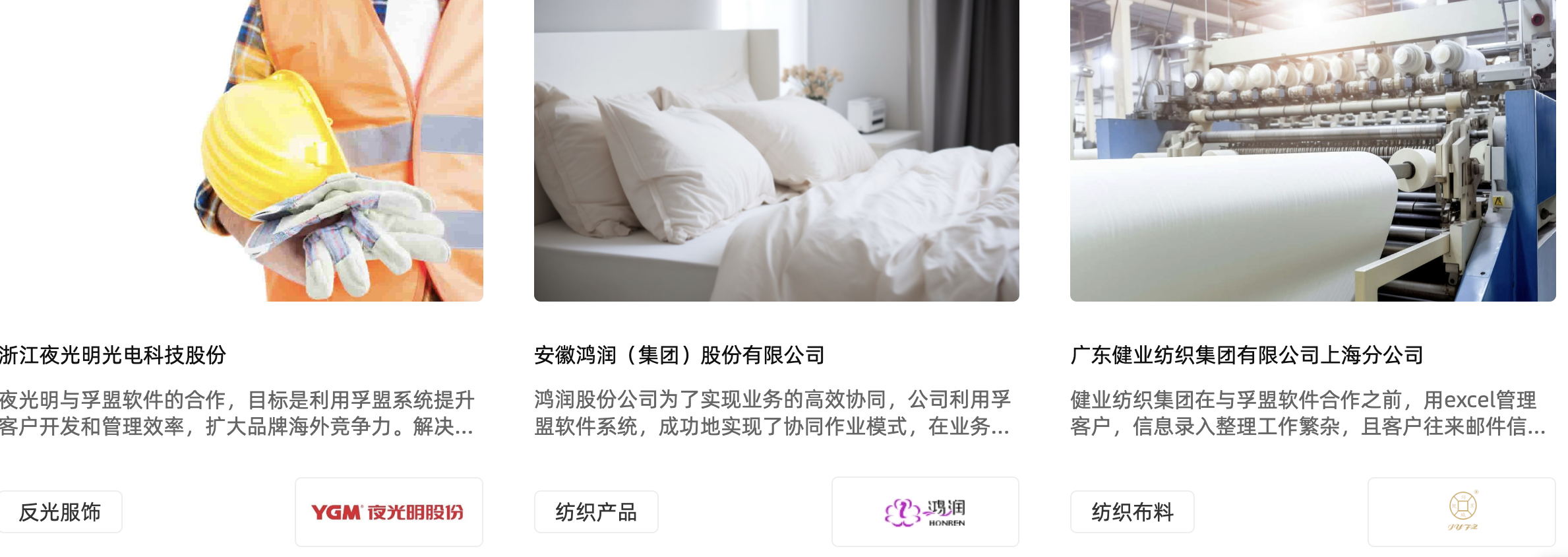 外贸纺织企业案例 外贸纺织企业案例