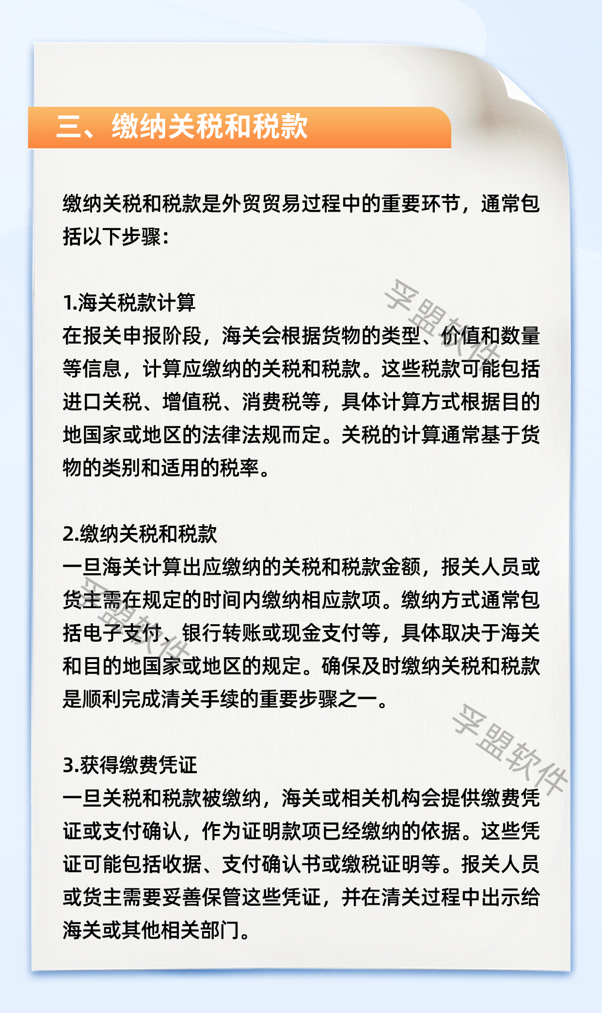 副本_副本_预防诈骗个人信息泄漏手机海报.jpg 副本_副本_预防诈骗个人信息泄漏手机海报.jpg