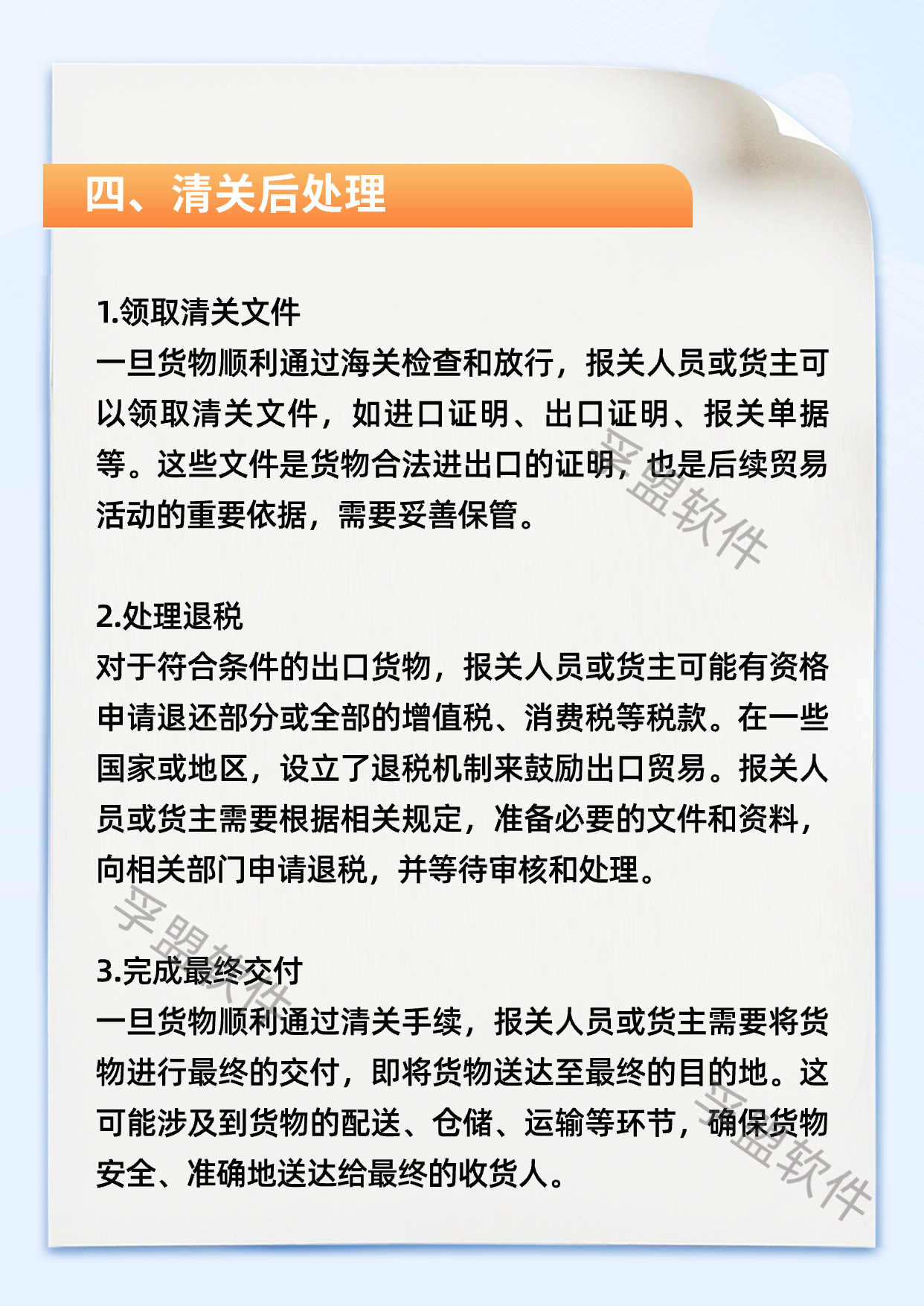副本_副本_副本_预防诈骗个人信息泄漏手机海报.jpg 副本_副本_副本_预防诈骗个人信息泄漏手机海报.jpg
