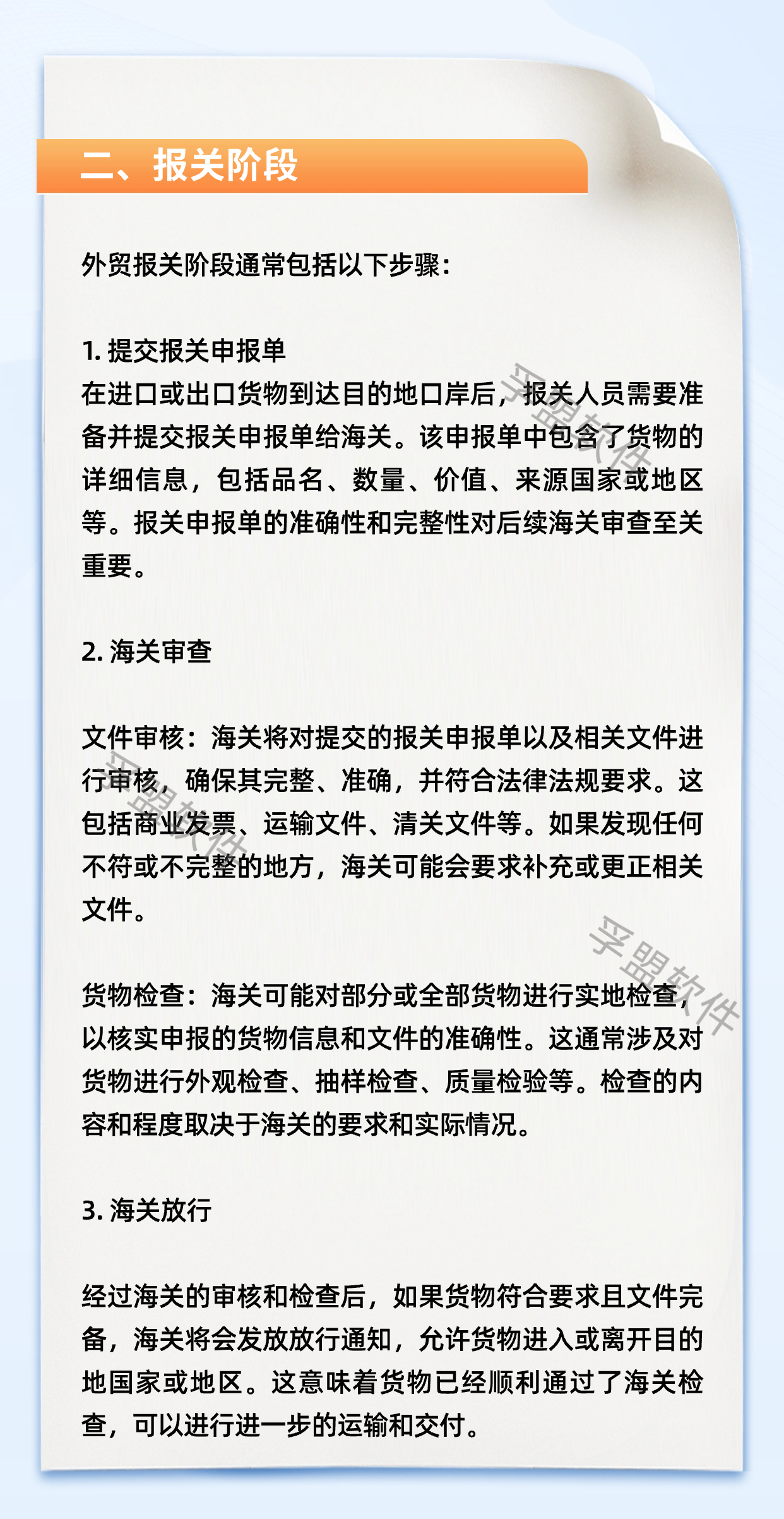 副本_预防诈骗个人信息泄漏手机海报.jpg 副本_预防诈骗个人信息泄漏手机海报.jpg