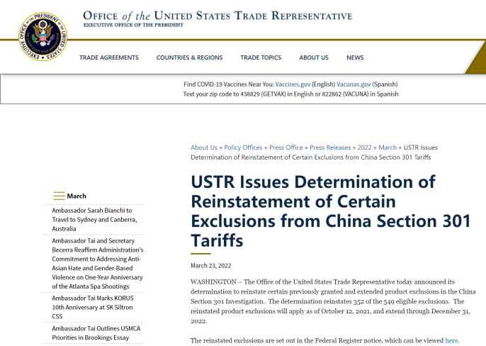 美国宣布352项中国商品免予加征关税！