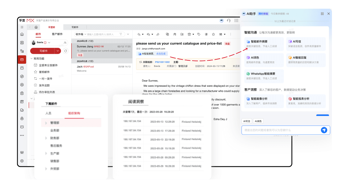 外贸CRM系统-外贸客户管理软件-外贸客户关系CRM-孚盟MX