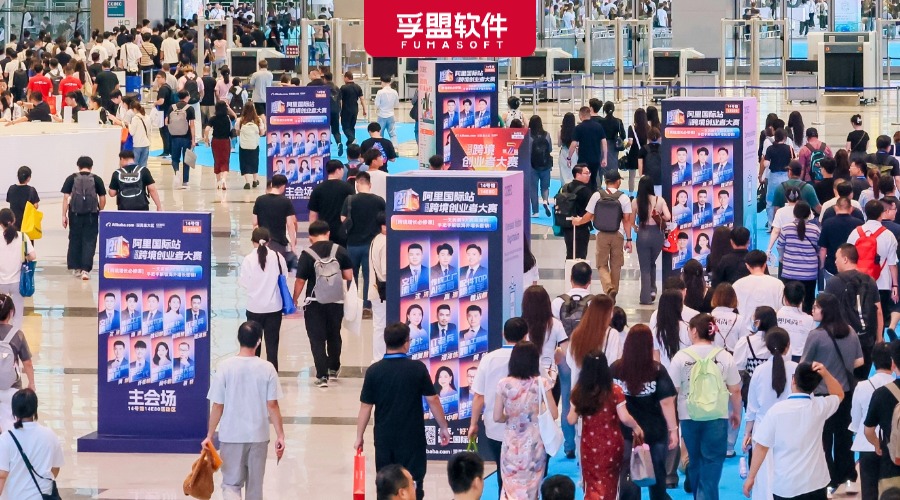 2025深圳跨境电商展览会震撼启幕！孚盟软件亮相现场引广泛关注！