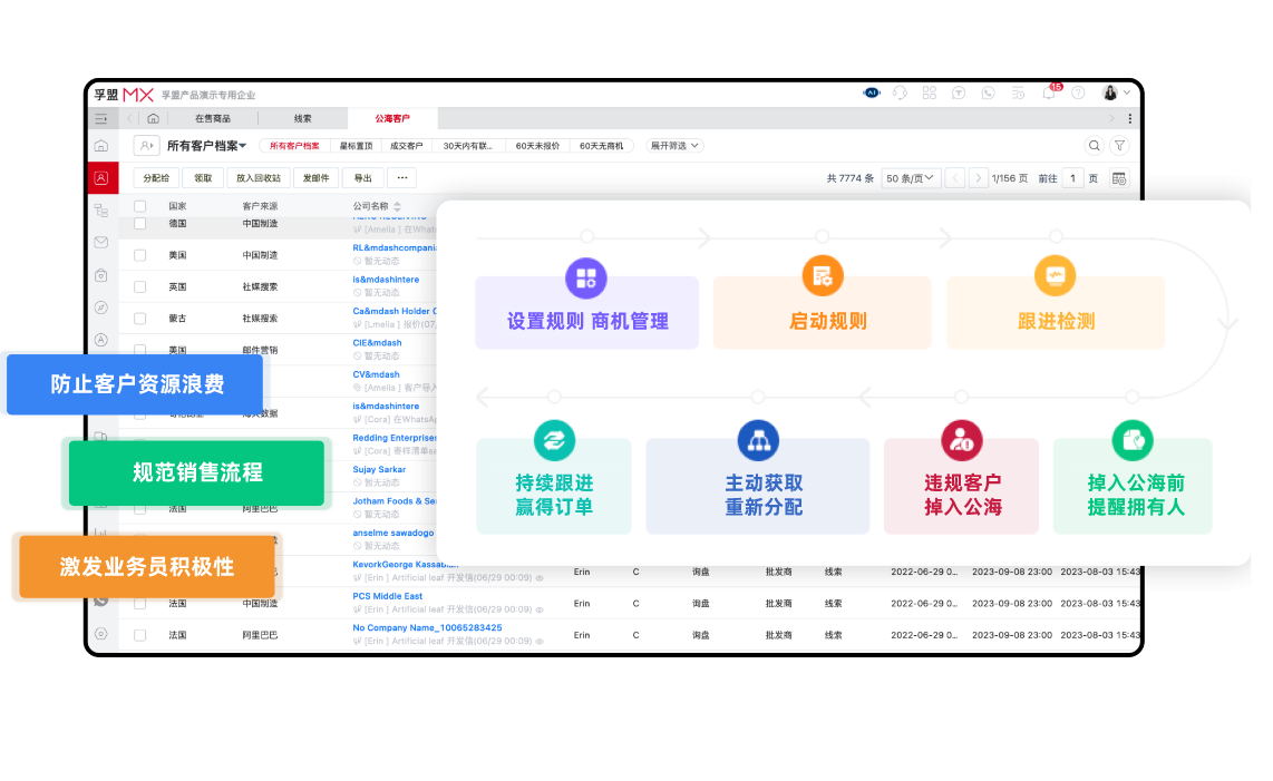 客户管理-公海客户_看图王.jpg 客户管理-公海客户_看图王.jpg