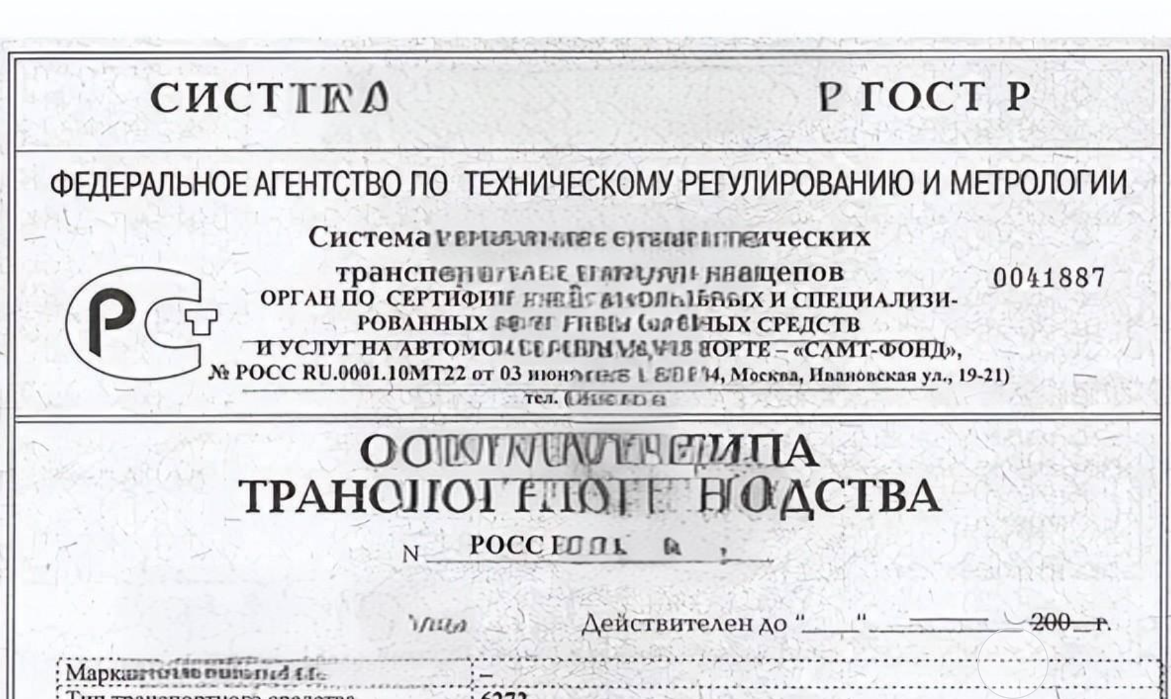 俄罗斯ottc认证展示