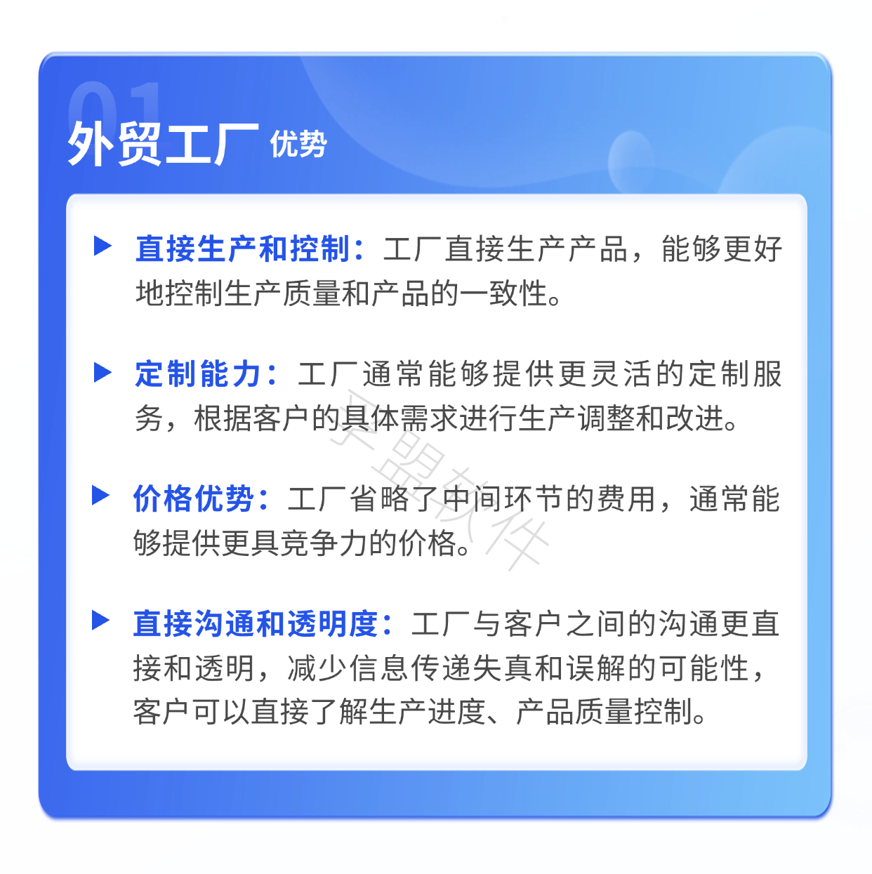 外贸客户更愿意选择工厂还是外贸公司?(图1) 外贸客户更愿意选择工厂还是外贸公司?(图1)