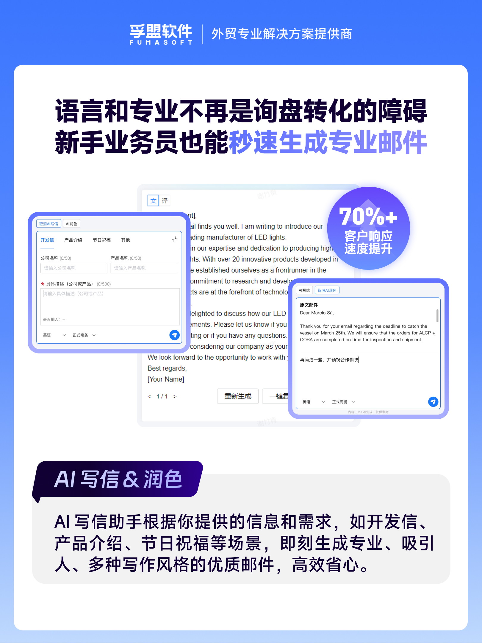 P5-AI写信&润色-无码.jpg P5-AI写信&润色-无码.jpg