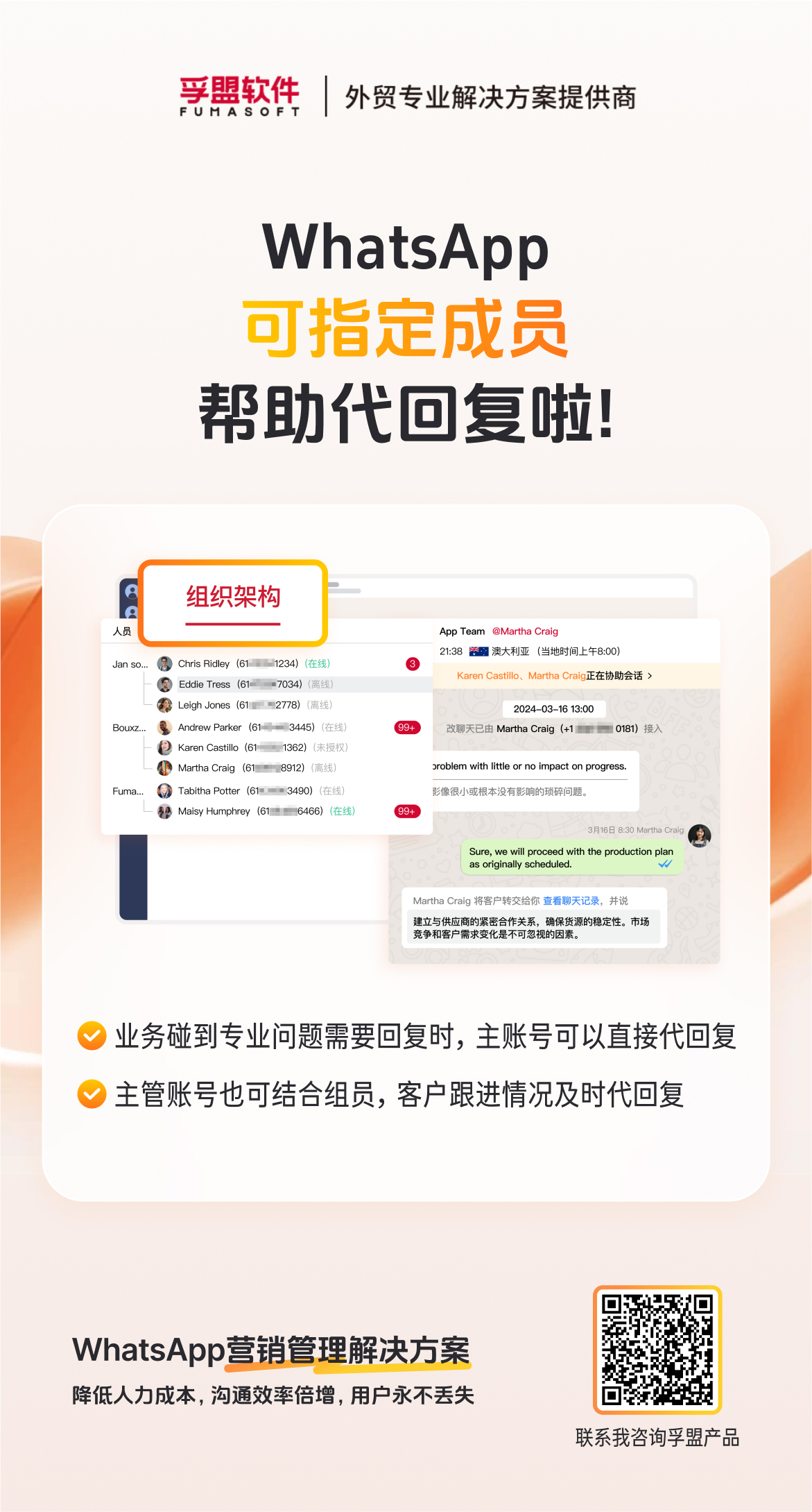 WhatsApp可指定成员,帮助代回复啦!.jpg WhatsApp可指定成员,帮助代回复啦!.jpg