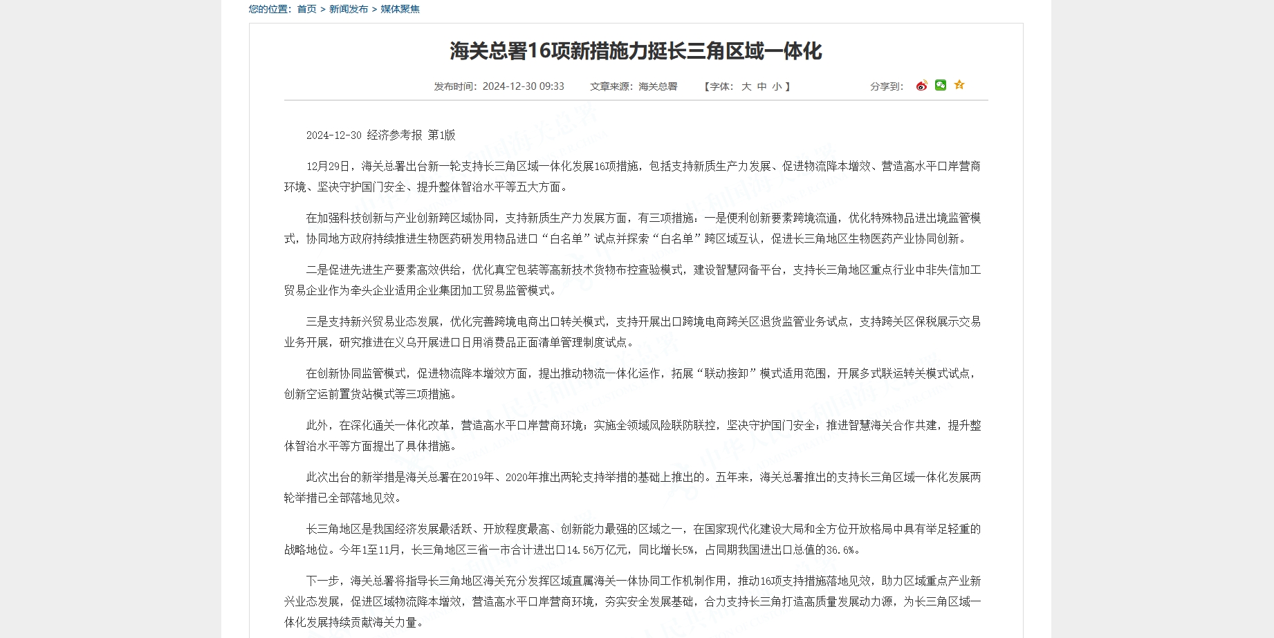 海关文件30号.png 海关文件30号.png