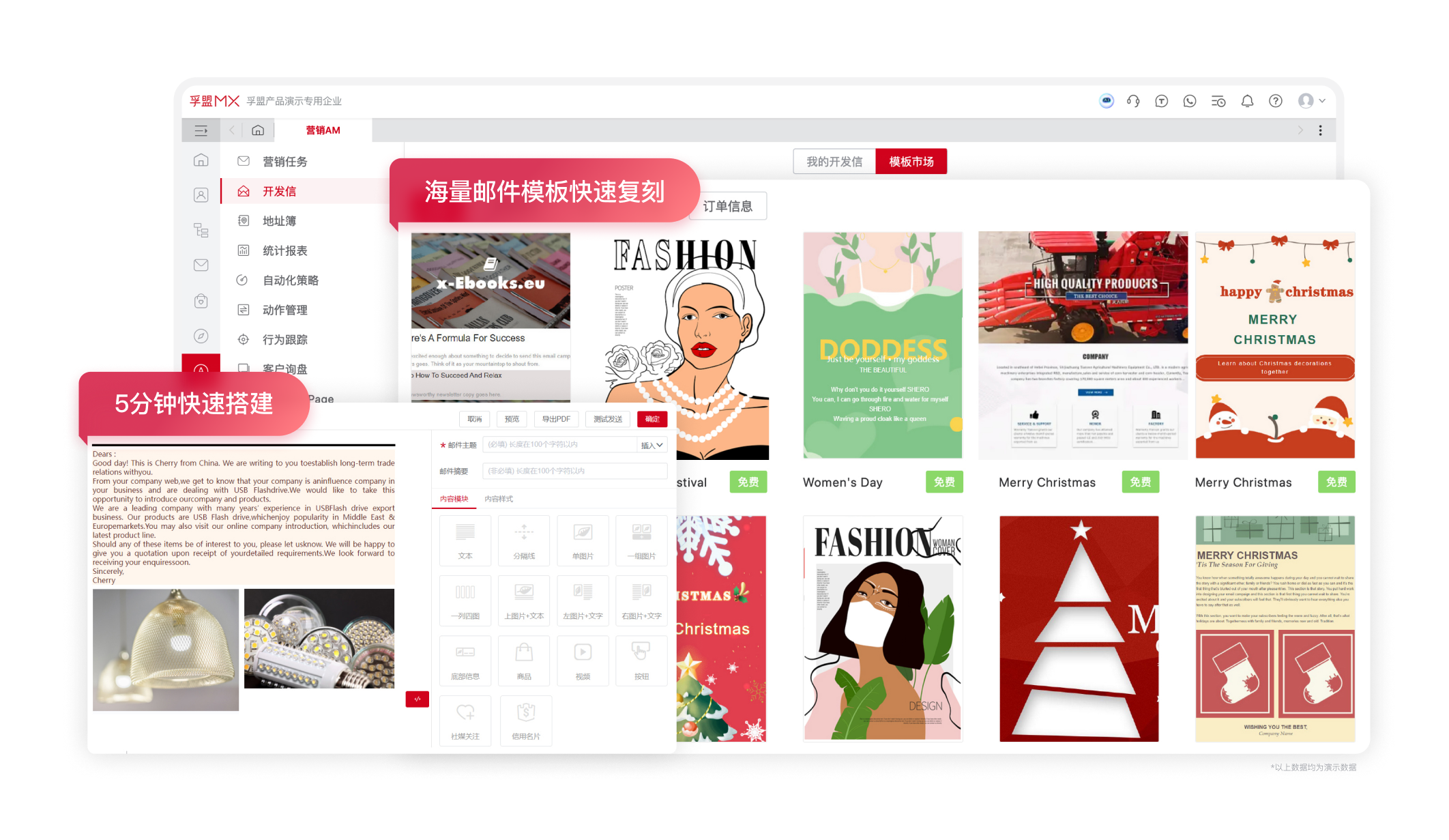 获客管理-商机管理-营销模板管理.png 获客管理-商机管理-营销模板管理.png