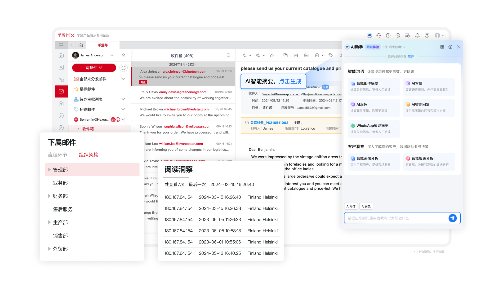erp系统 外贸客户管理-邮件管理.png erp系统 外贸客户管理-邮件管理.png