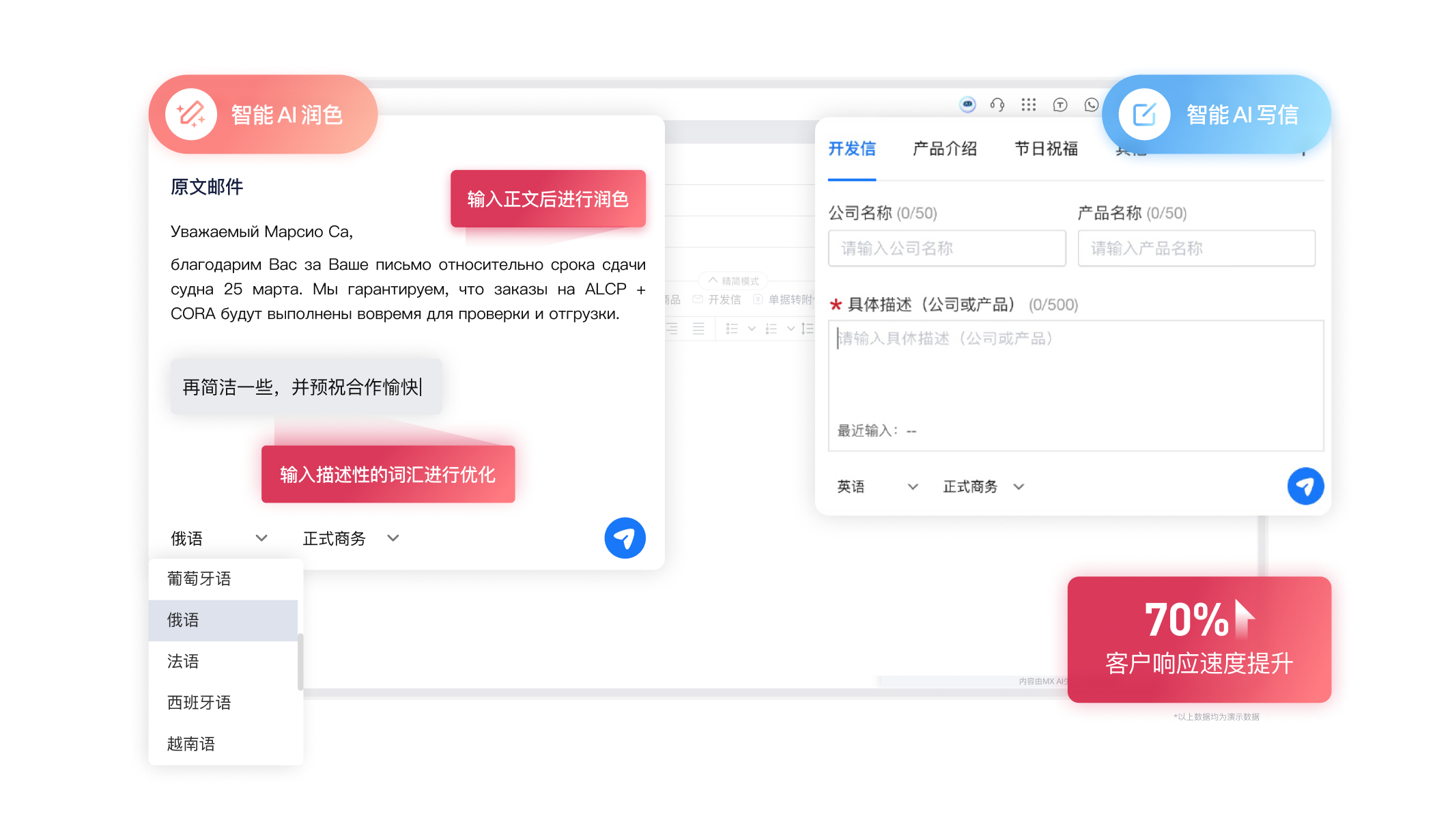 孚盟AI助手-AI写信&润色.png 孚盟AI助手-AI写信&润色.png