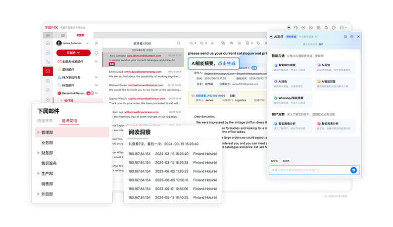 erp系统 外贸客户管理-邮件管理.png erp系统 外贸客户管理-邮件管理.png