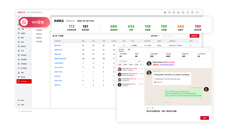 获客管理-商机管理- WhatsApp营销.png
