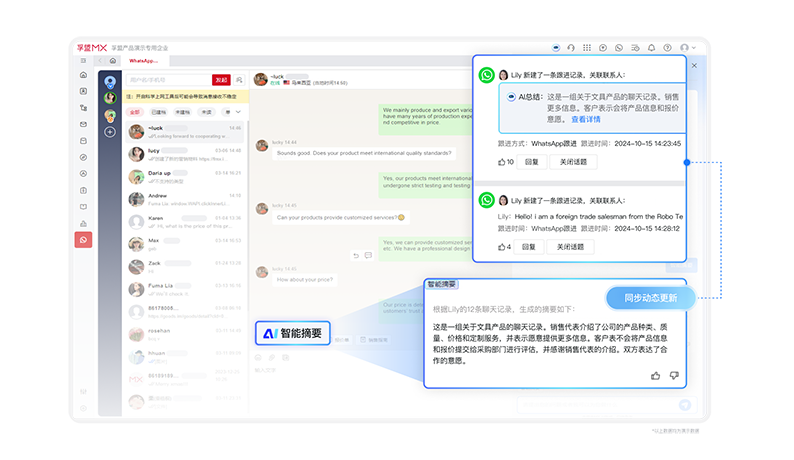 WhatsApp管理-WA AI 智能摘要.png WhatsApp管理-WA AI 智能摘要.png