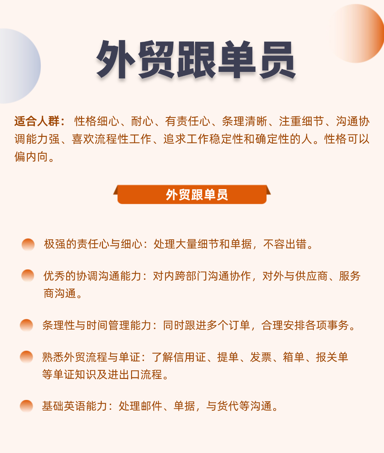 跟单员(1).jpg 跟单员(1).jpg