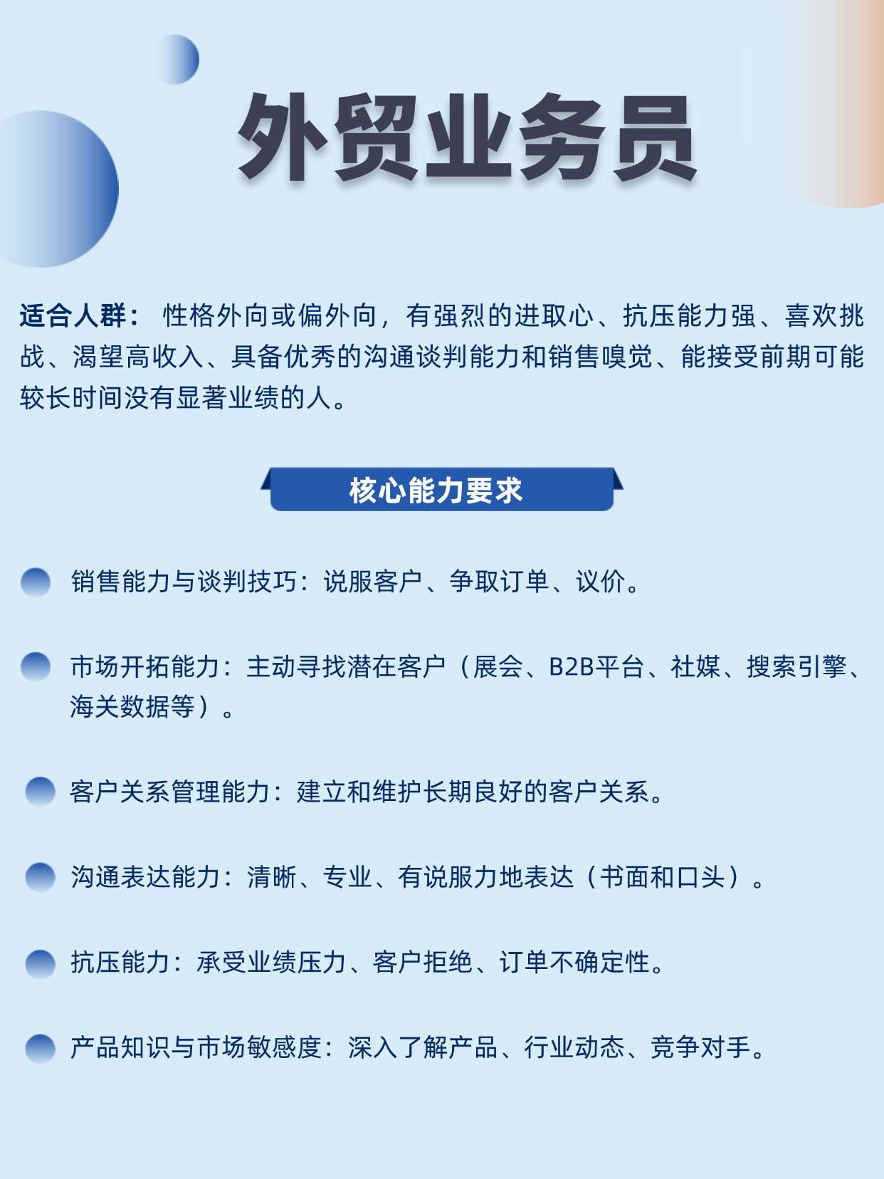 业务员(2).jpg 业务员(2).jpg