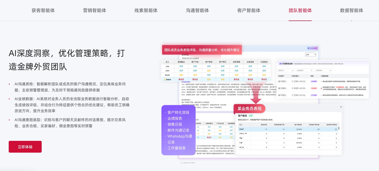 Ai Pro 团队智能体.jpg
