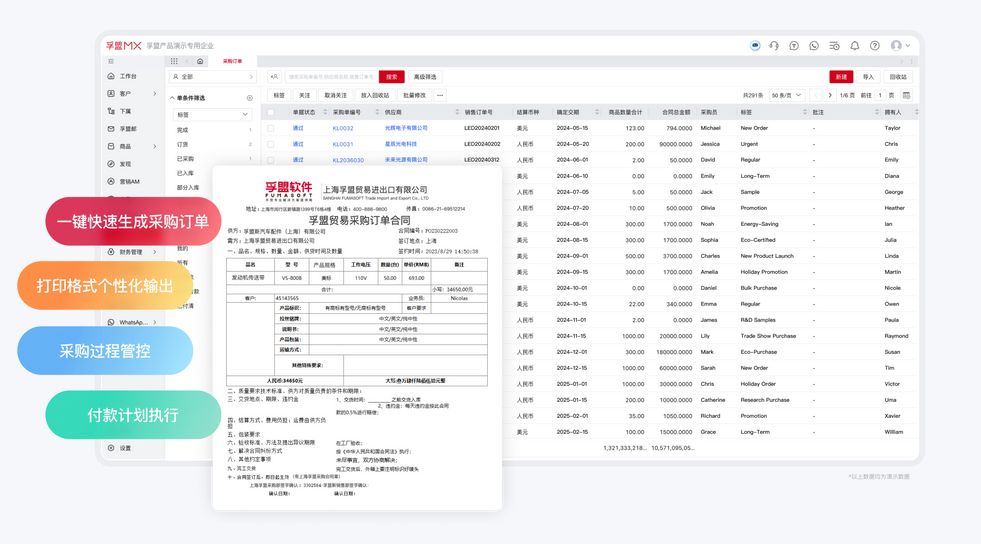 erp采购订单管理.png erp采购订单管理.png