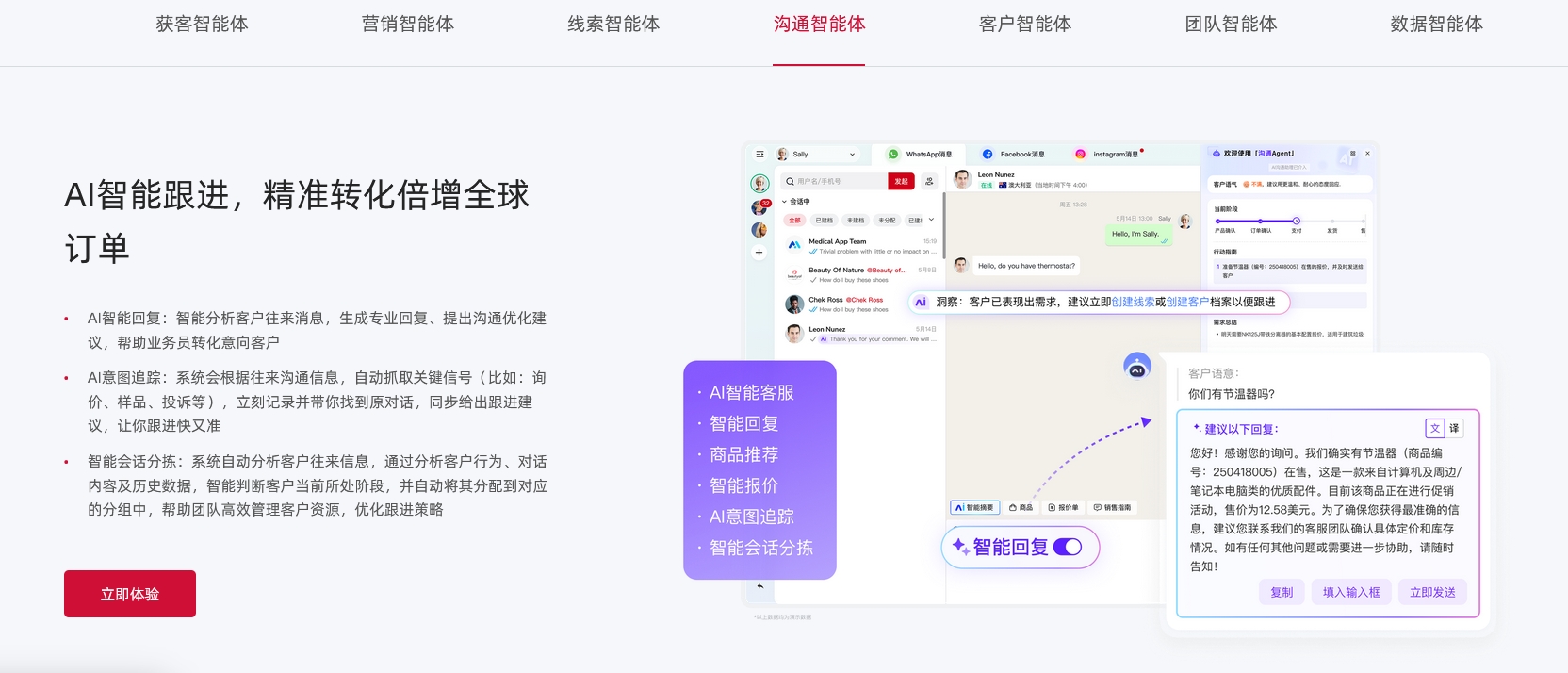 Ai Pro 沟通智能体.jpg