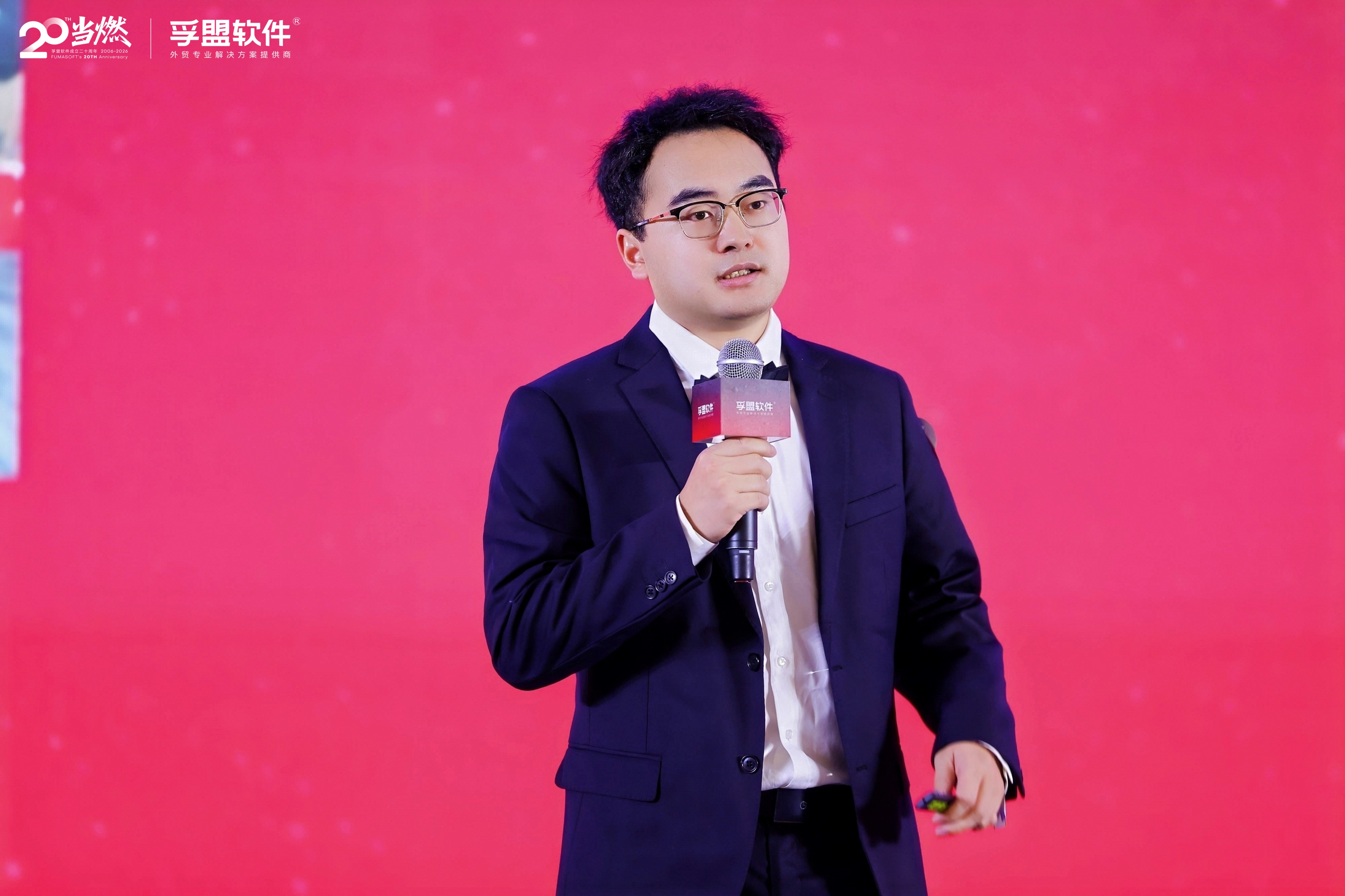 孚盟软件成立20周年庆典大会圆满举行!-孚盟软件