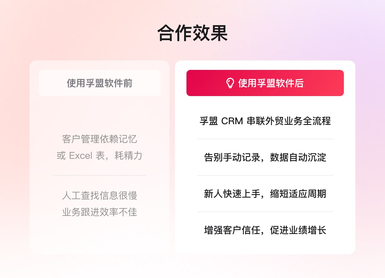 合作效果.jpg
